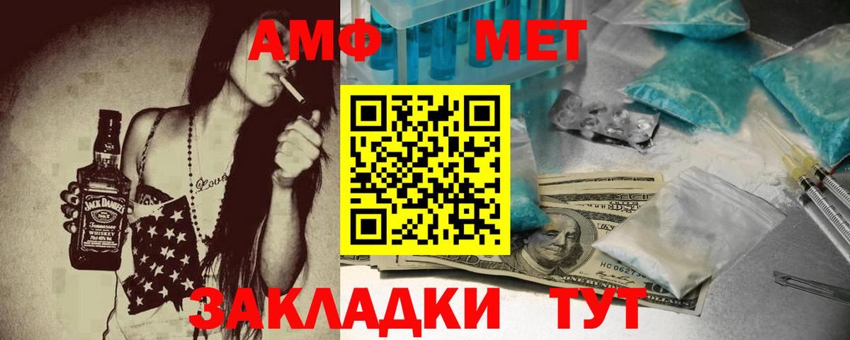 АМФЕТАМИН  Вход с VPN  Алапаевск    вход  АМФ VHQ 