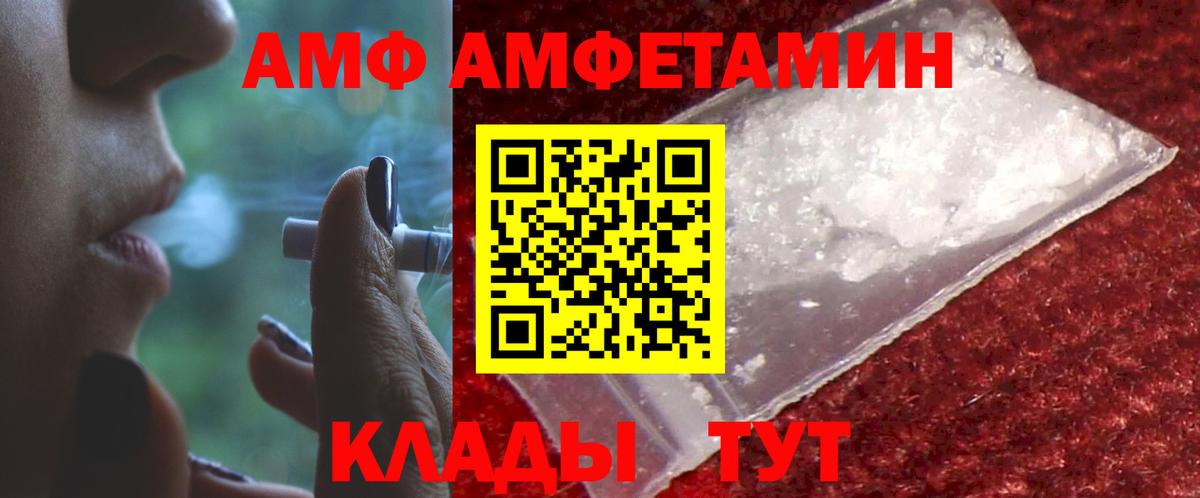 АМФЕТАМИН 97% Алапаевск