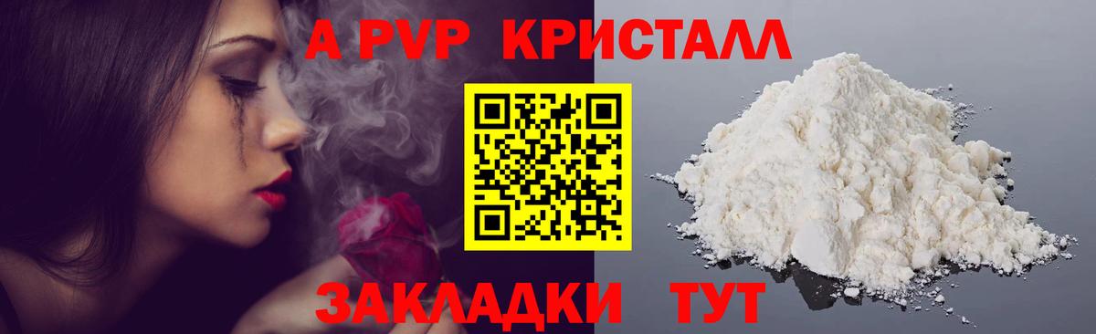 Alfa_PVP Соль  Вход с VPN  Alpha PVP СК  Алапаевск  дарнет шоп  APVP Соль 