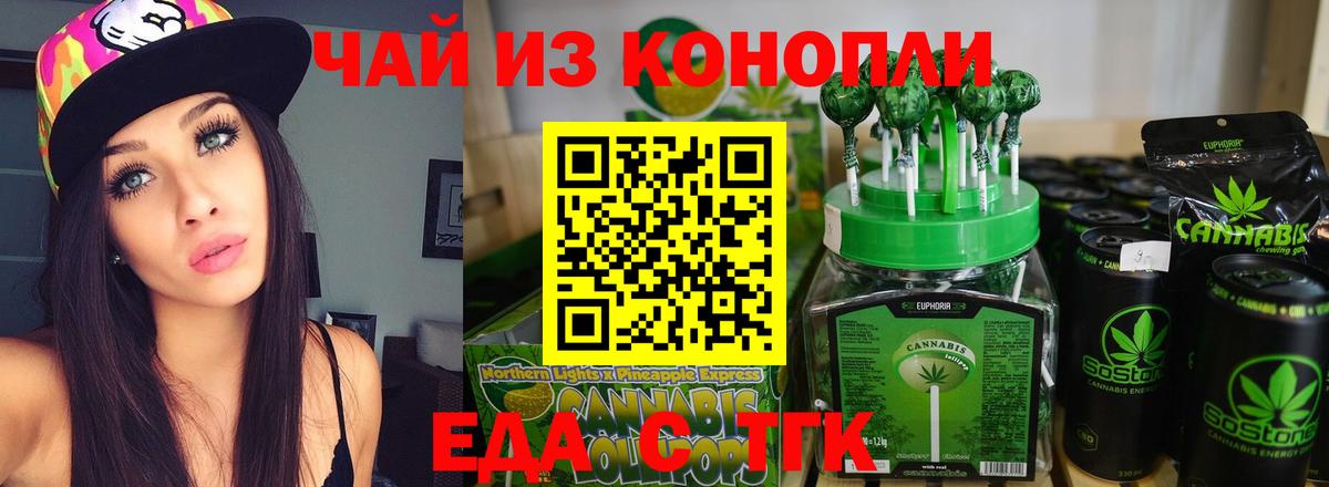 Алапаевск  Печенье с ТГК конопля  Вход с VPN 