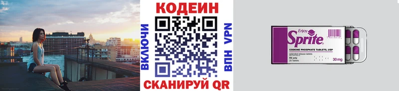 наркота  Алапаевск  Кодеин Purple Drank 