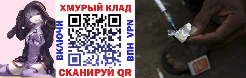 Героин хмурый  даркнет формула  Алапаевск 
