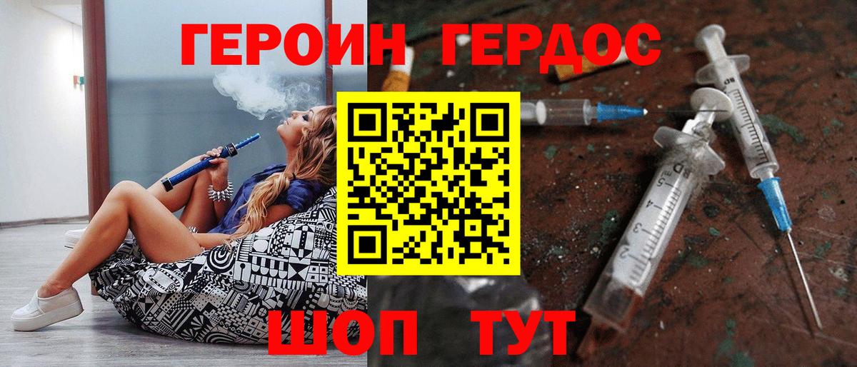 Алапаевск  Героин  Вход с VPN  Героин хмурый 