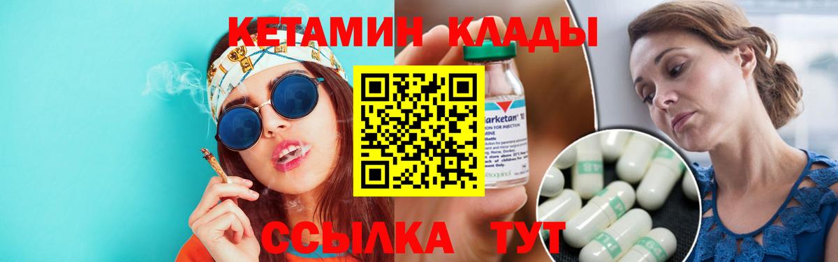 ОМГ ОМГ вход  сайты даркнета официальный сайт  Алапаевск  Кетамин ketamine  Вход с VPN 