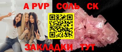 сатива Севастополь
