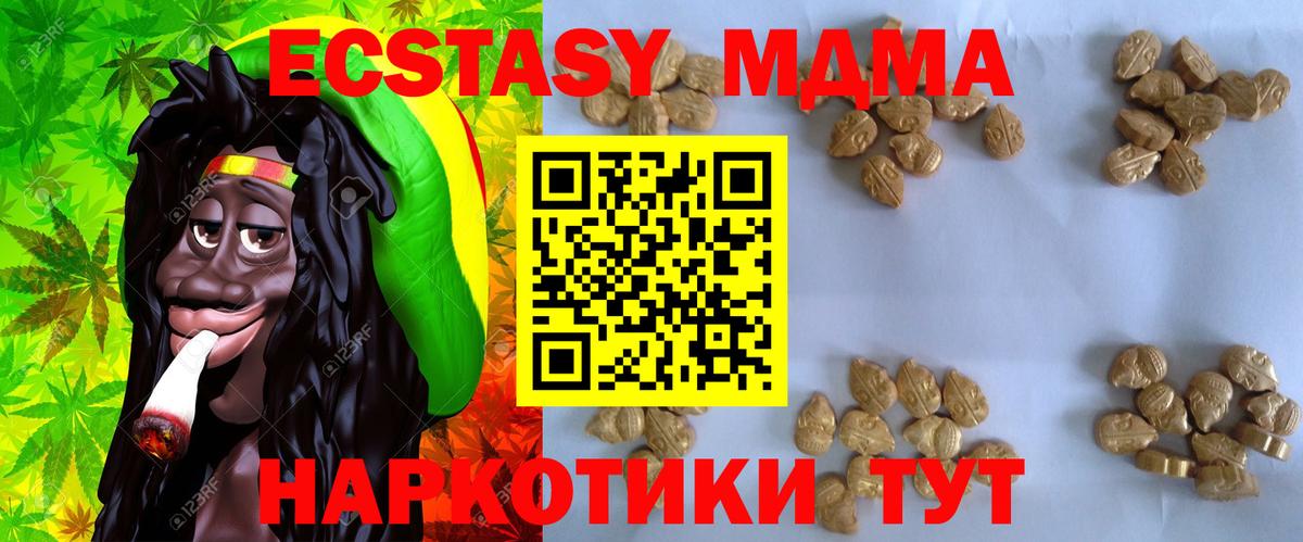 МДМА crystal Алапаевск