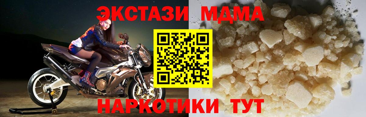 МДМА кристаллы  Вход с VPN  Алапаевск 