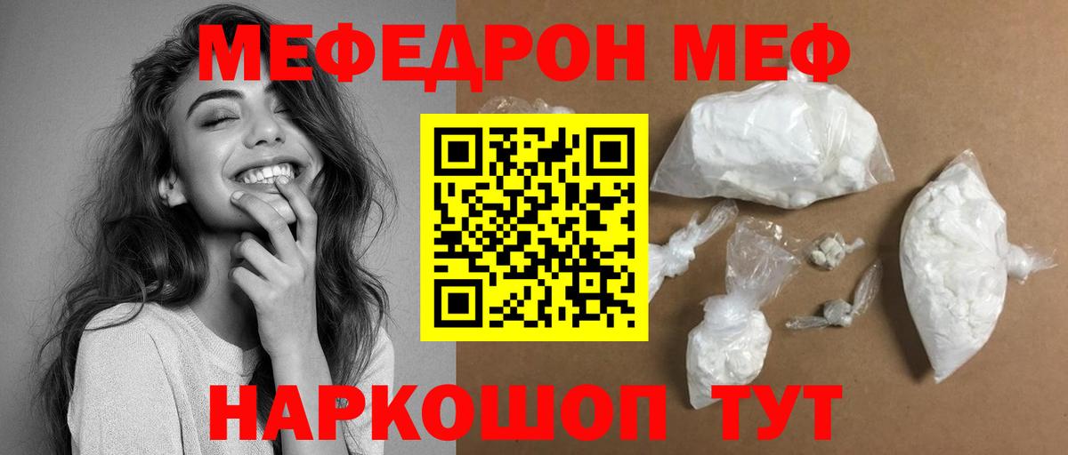 МЕФ  Вход с VPN  Алапаевск  Меф mephedrone  Меф кристаллы 