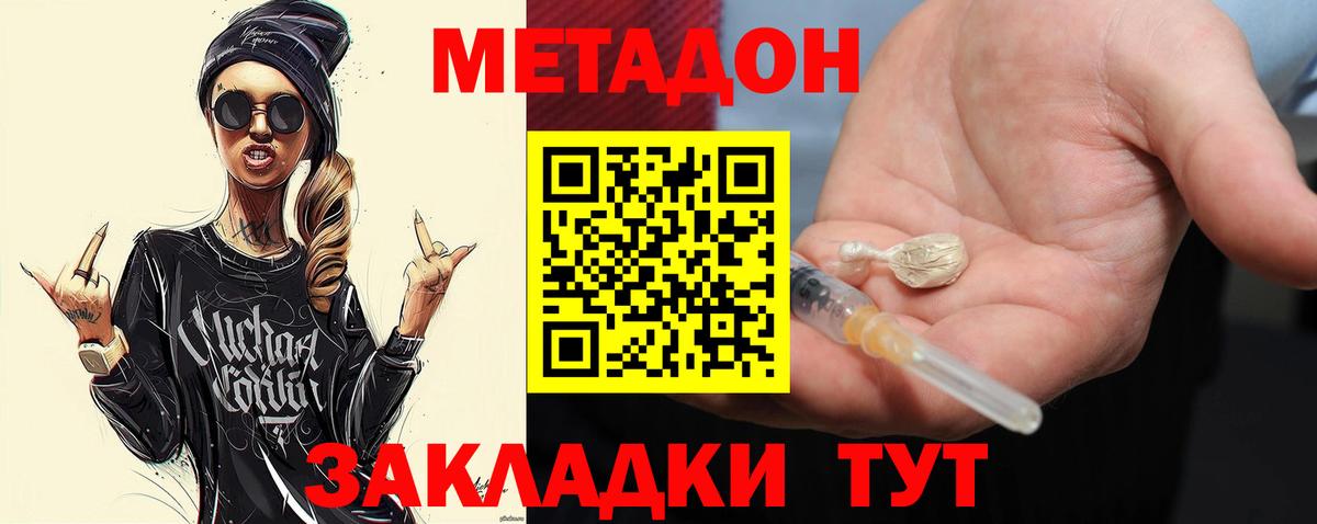 Метадон белоснежный  Вход с VPN  Алапаевск  Метадон белоснежный 