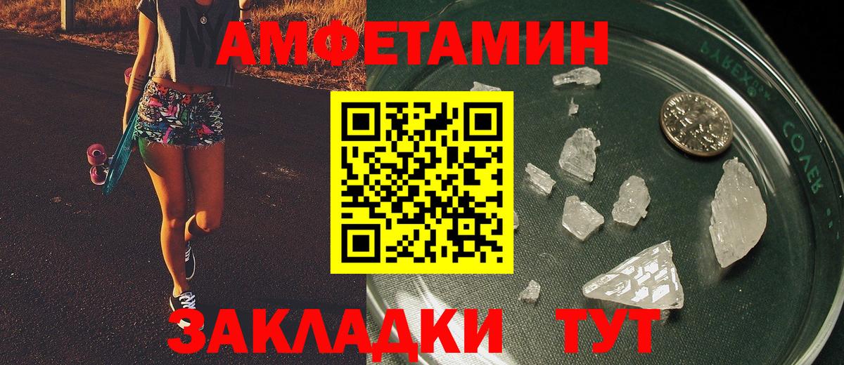 Метамфетамин пудра Алапаевск