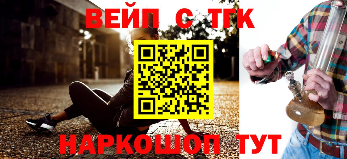 Алапаевск  ТГК вейп с тгк  Вход с VPN 