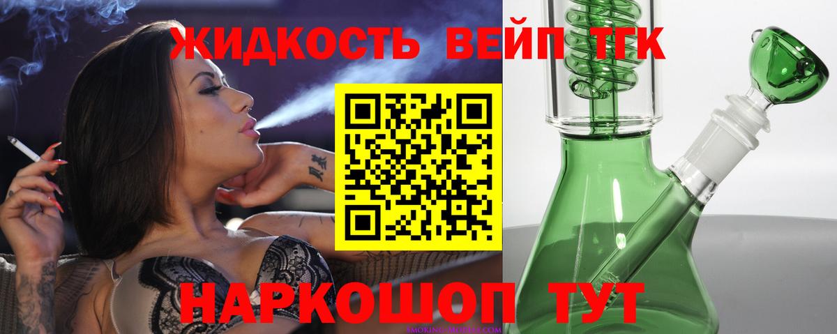 Дистиллят ТГК концентрат Алапаевск